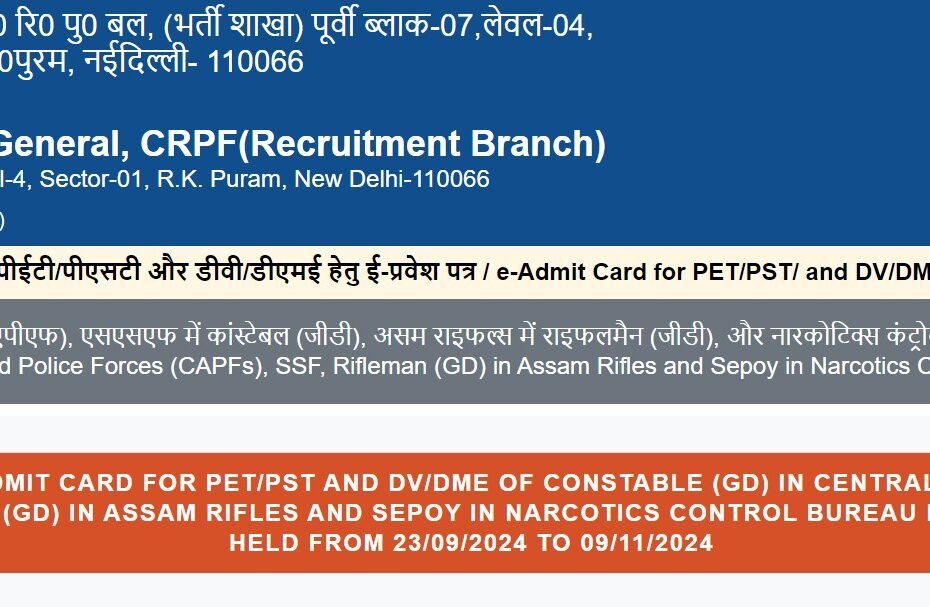 CRPF Admit Card 2024