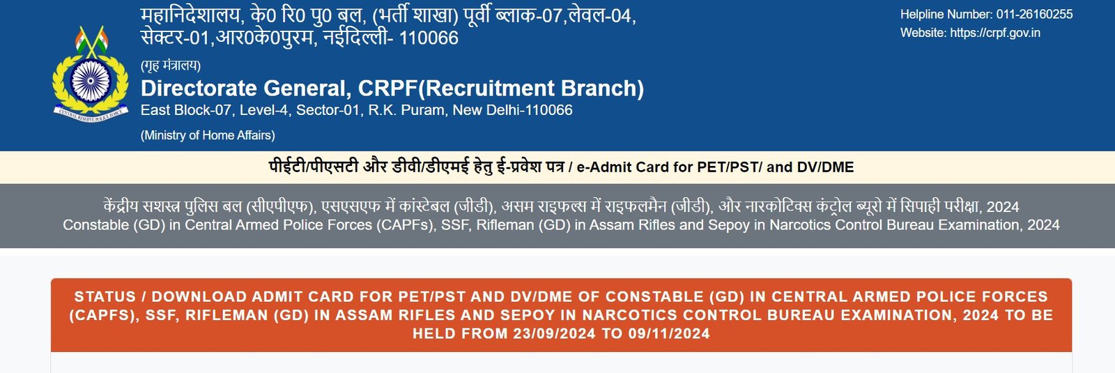 CRPF Admit Card 2024