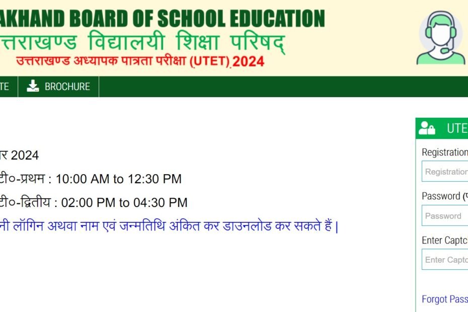 UTET Admit Card 2024