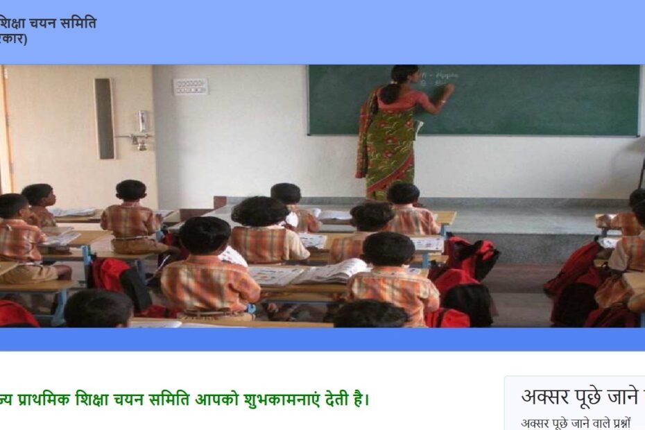 GSPESC Vidhya Sahayak Recruitment 2024