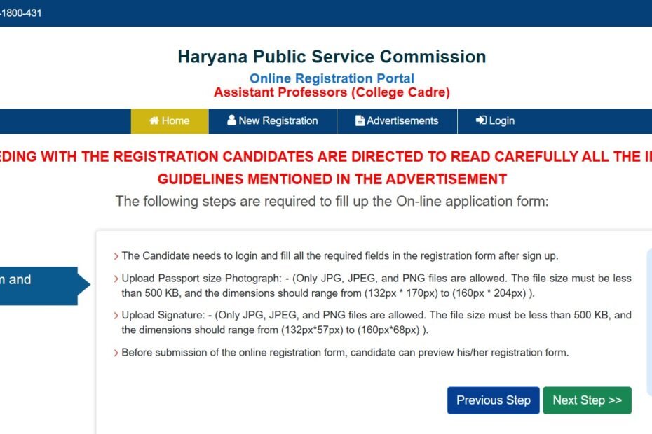 HPSC Assistant Professor Recruitment 2024