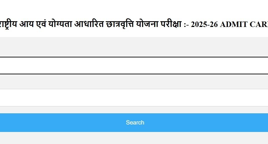 UP NMMS Admit Card 2024-25