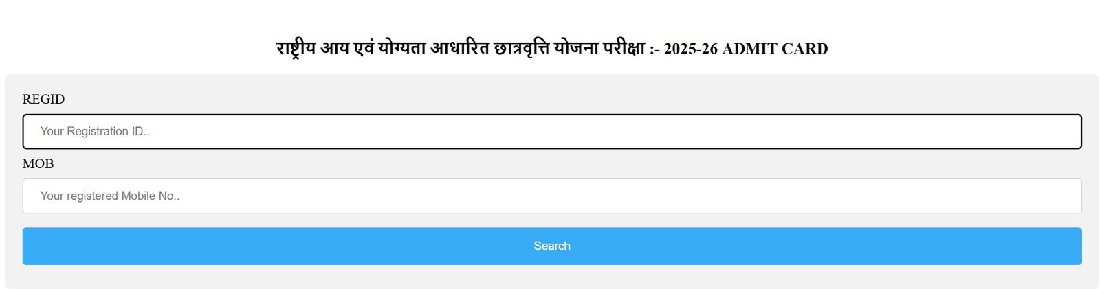UP NMMS Admit Card 2024-25